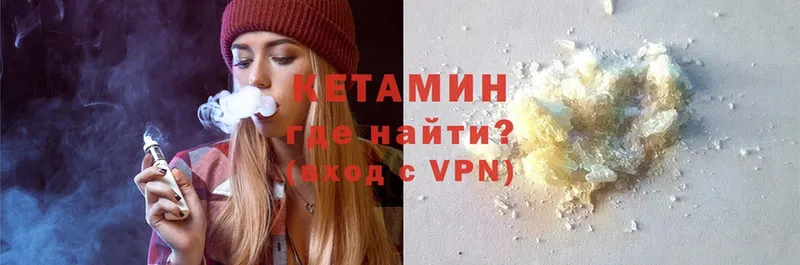 Кетамин VHQ  как найти   Злынка 